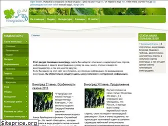 vinograderu.ru