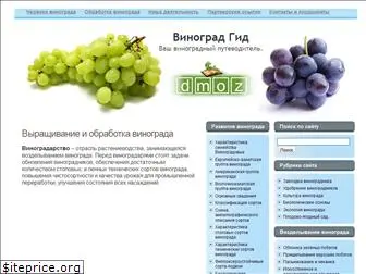 vinogradgid.ru