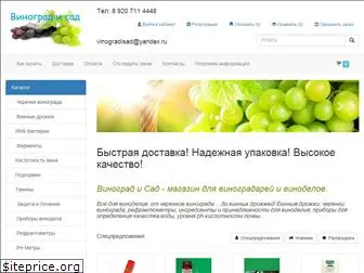 vinogradisad.ru