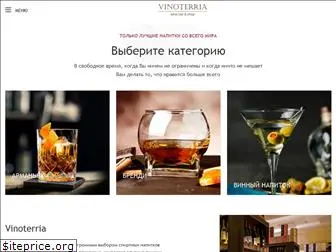 vinoterria.ru