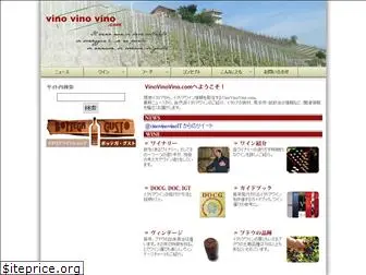 vinovinovino.com