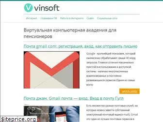 vinsoft.ru