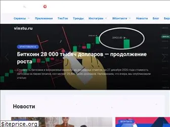 vinstu.ru