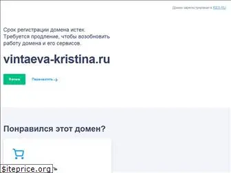 vintaeva-kristina.ru
