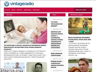 vintageradio.ru