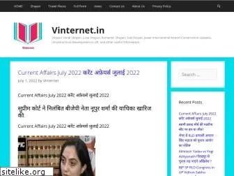 vinternet.in