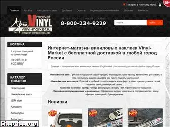 vinyl-market.ru