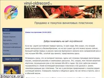 vinyl-oldrecord.ru