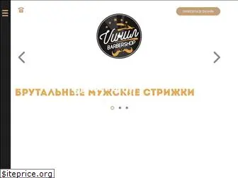 vinylbarbershop.ru