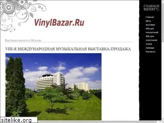 vinylbazar.ru