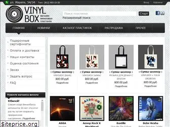 vinylbox.ru