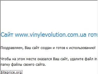 vinylevolution.com.ua
