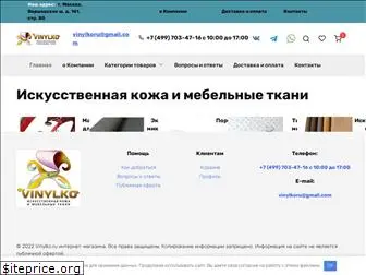 vinylko.ru