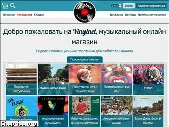 vinylnet.ru