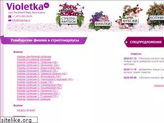 violetka.ru