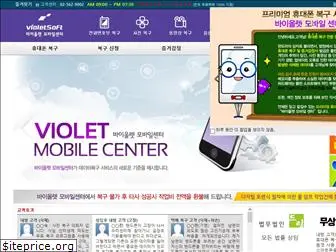 violetmobile.co.kr