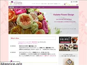violette-flower.com