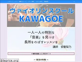 violin-kawagoe.com