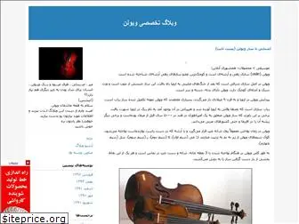 violin5.blogfa.com