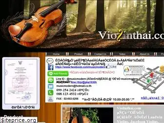 violinthai.com