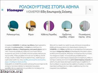 viomeper.gr