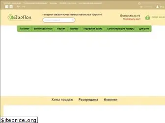 viopol.com.ua