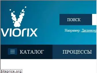 viorix.ru