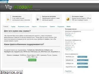 vip-account.ru