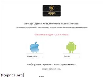 vip-apps.odessa.ua