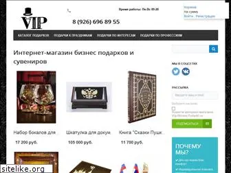 vip-biznes-podarki.ru
