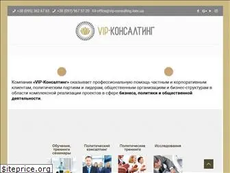 vip-consulting.kiev.ua