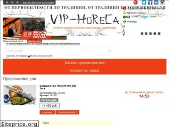 vip-horeca.ru