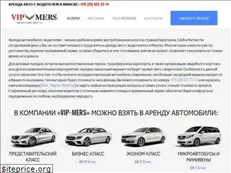 vip-mers.by