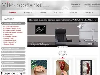 vip-podarki.com.ua