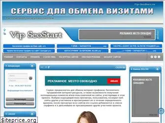 vip-seostart.ru