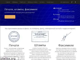 vip-stamp.com.ua