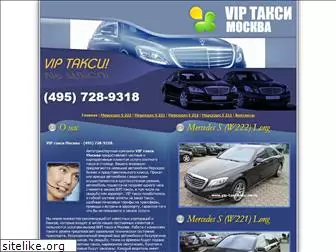 vip-taxi-moscow.ru