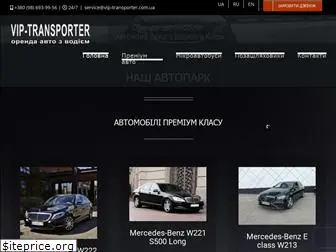 vip-transporter.com.ua