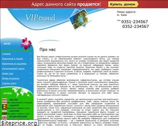 vip-travel.com.ua