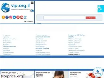 vip.org.il