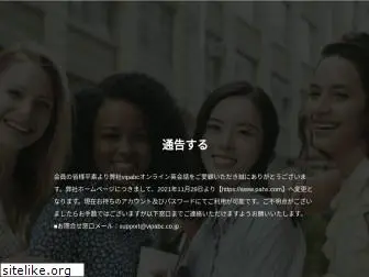 www.vipabc.co.jp
