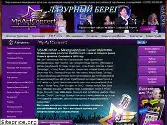 vipartconcert.ru