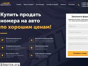 vipavtonomer.ru