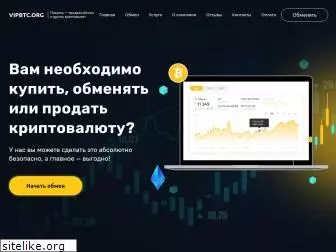 vipbtc.ru