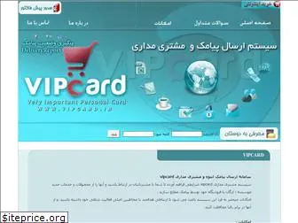 vipcard.ir