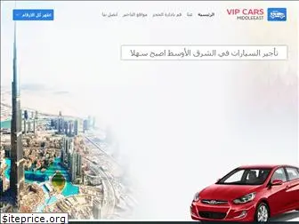 vipcarsmiddleeast.com