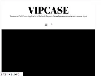 vipcase.com.ua