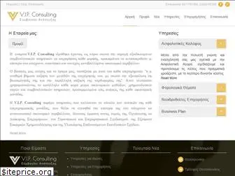 vipconsulting.gr