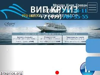 vipcruise.ru