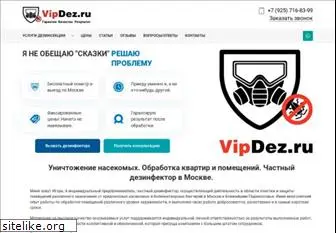 vipdez.ru